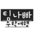 유기사