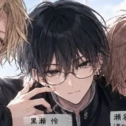 Profile image of 黒瀬 怜