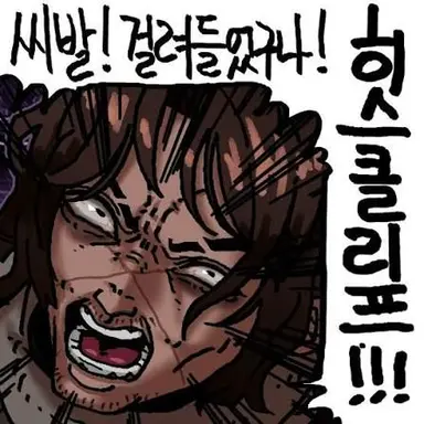 Profile image of Heathcliff