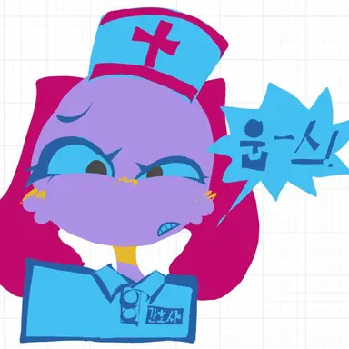 Profile image of 간호사