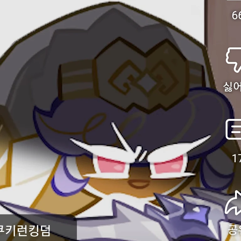 빡친페스츄리맛쿠키