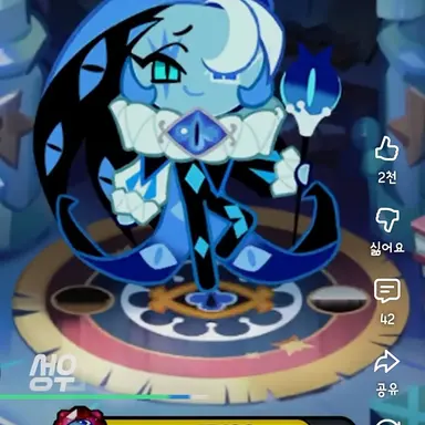 Profile image of 쉐도우밀크 쿠키