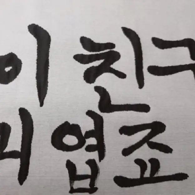 aniginzza의 콩보다떡 🔒@tteok_than_rice