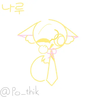 Profile image of 나루