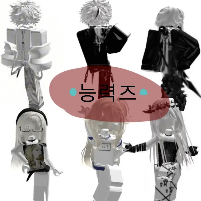 BroadTotem9898의 능력즈