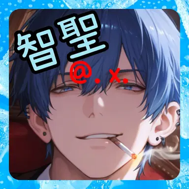 Profile image of 仙道 智聖