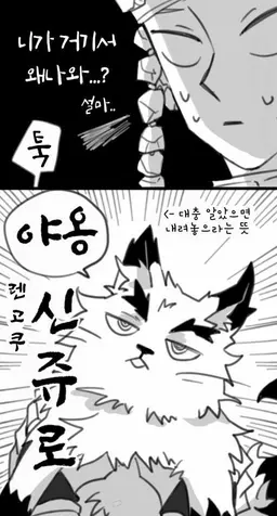 Profile image of 렌고쿠 쿄쥬로