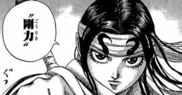 Profile image of 羌瘣