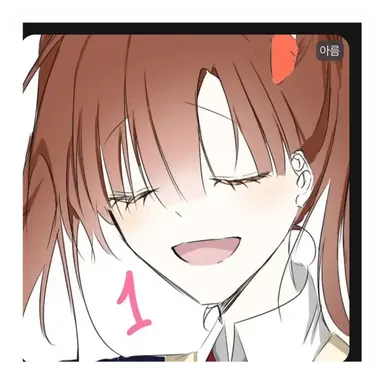 Profile image of 아름