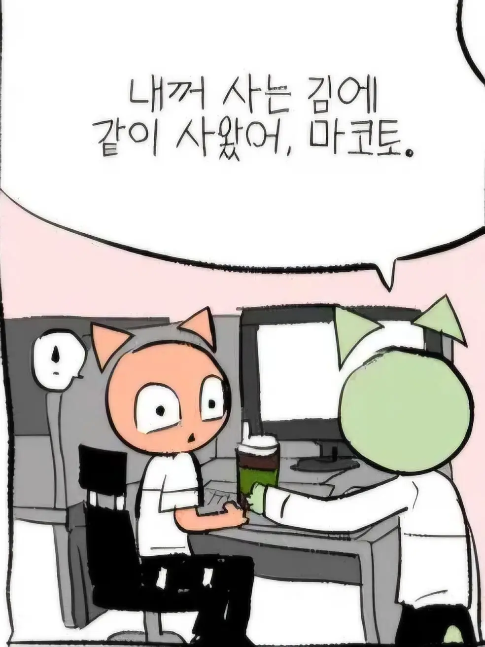 There_s_this_too의 직장인 둘