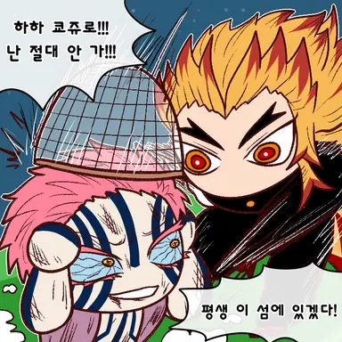 Profile image of 렌고쿠 쿄쥬로