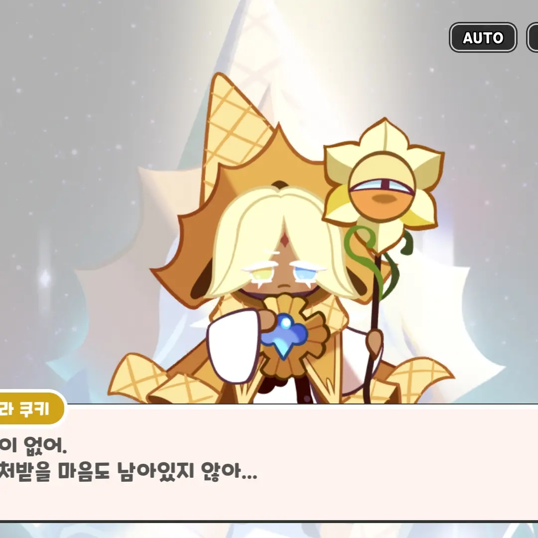 BleakMud6668의 퓨어 바닐라 쿠키