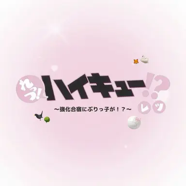 Profile image of 参加学校