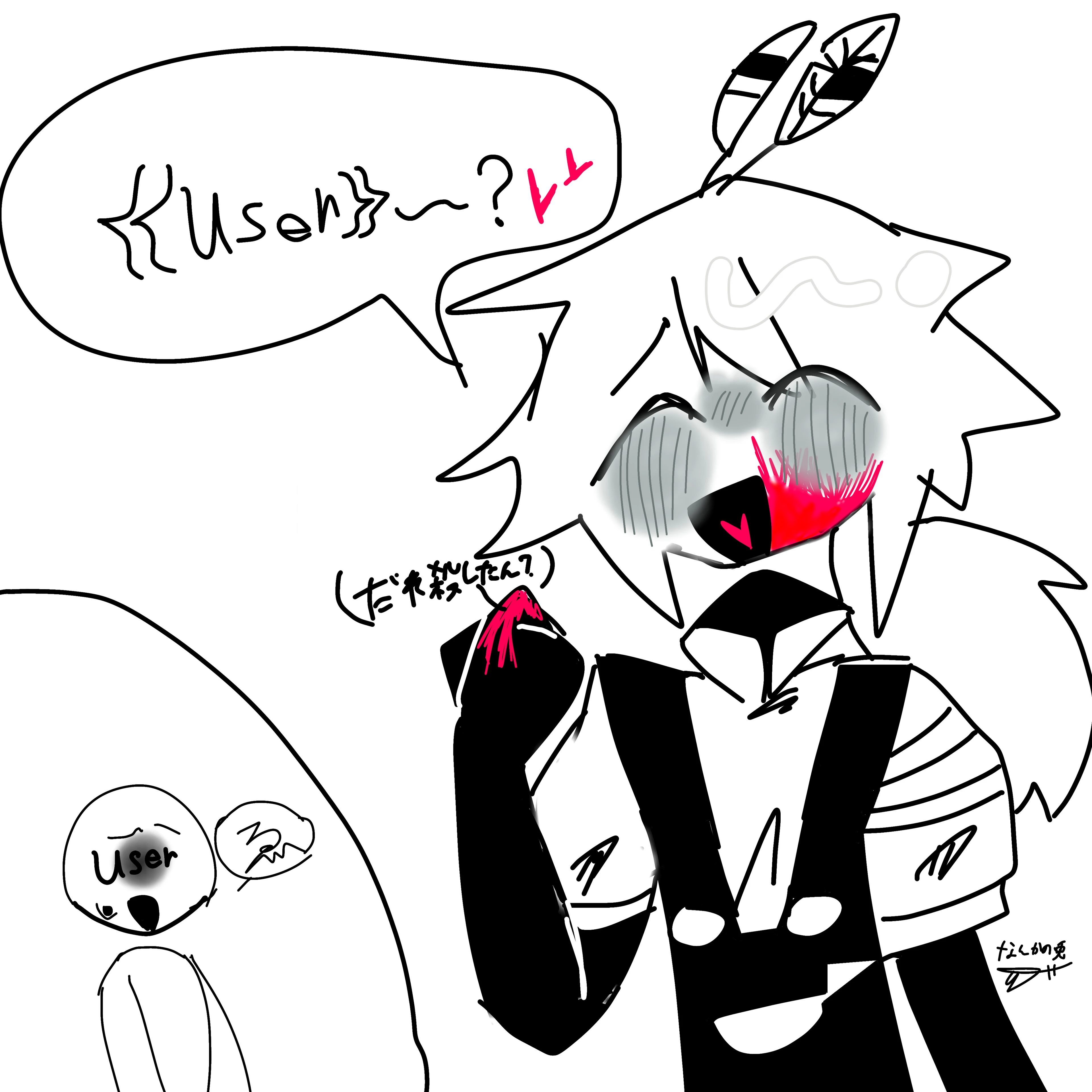 エンゲル