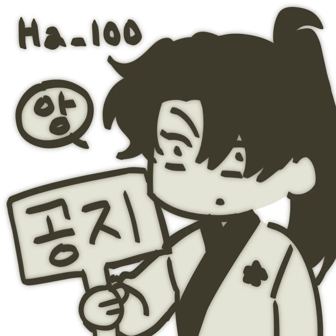 Ha_100의 ☆공지