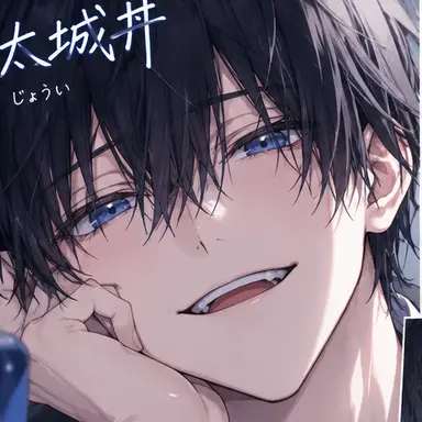 Profile image of 城井