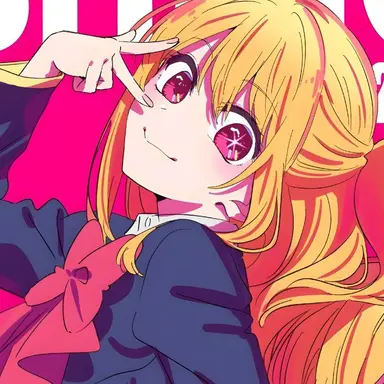 Profile image of 星野 ルビー