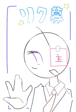 Profile image of 主です