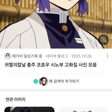 Profile image of 코쵸우 시노부