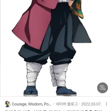 Profile image of 토미오카 기유