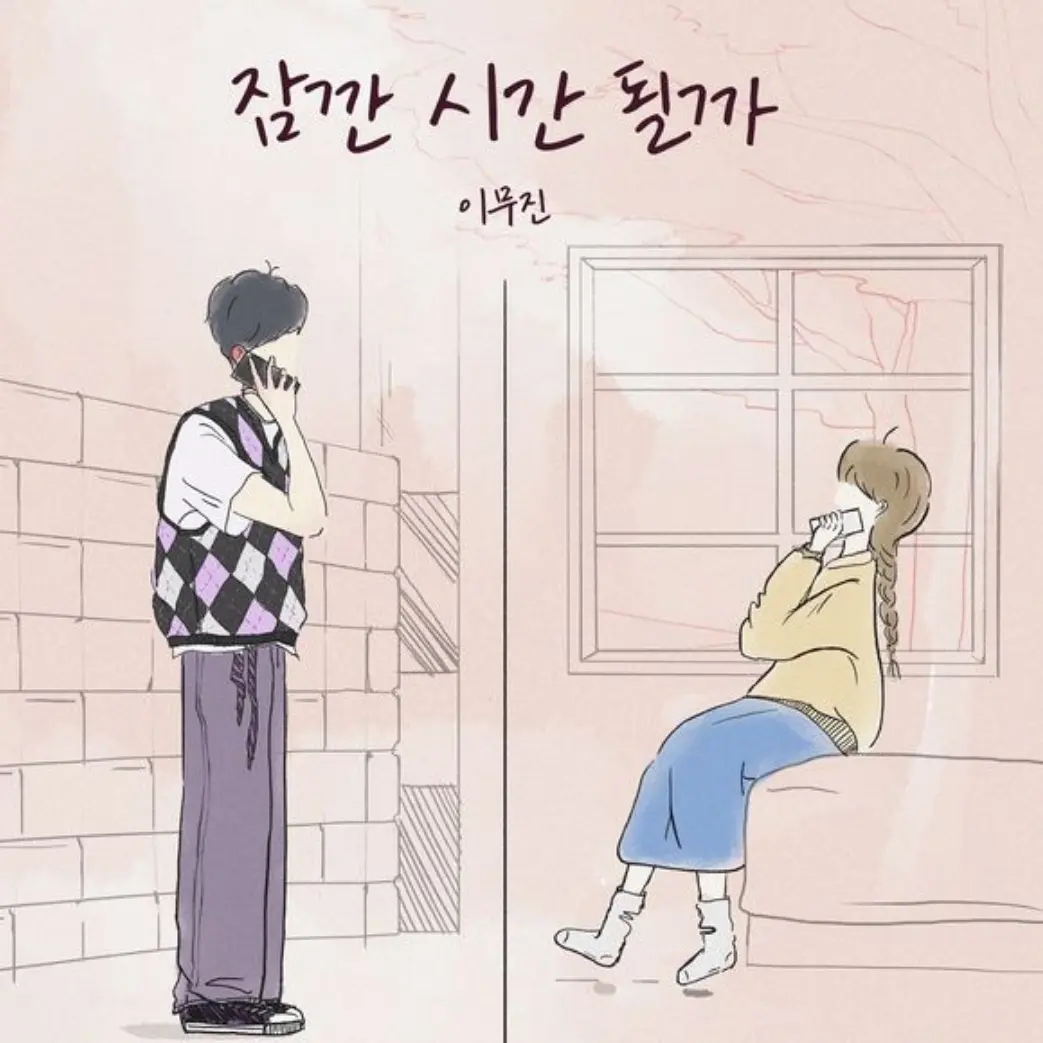 VIP.RiCE의 왕따 안유진