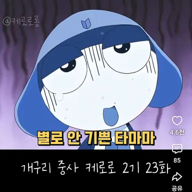Profile image of 타마마