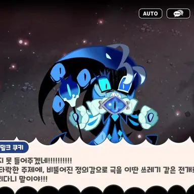 Profile image of 쉐도우밀크 쿠키