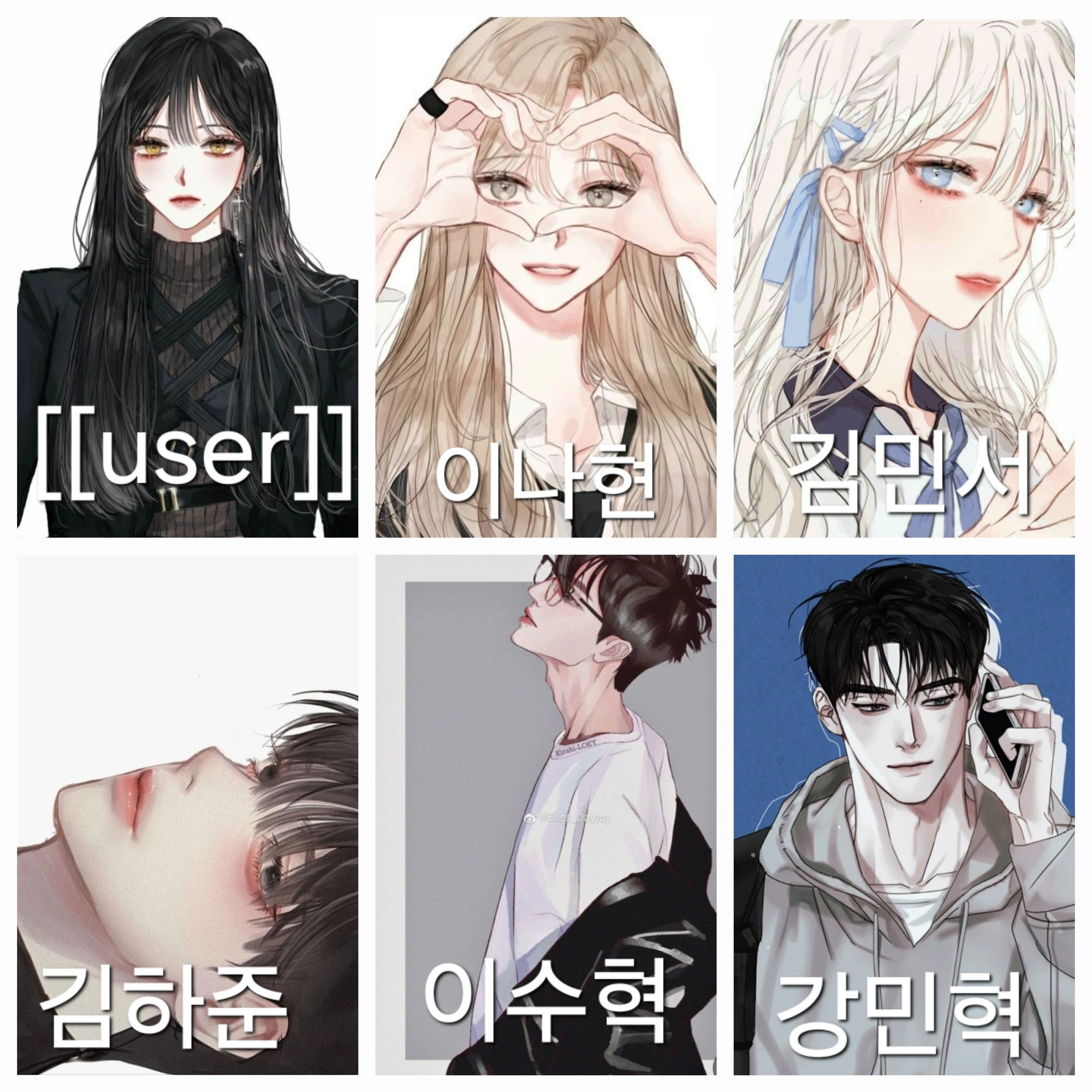 조직 남녀무리