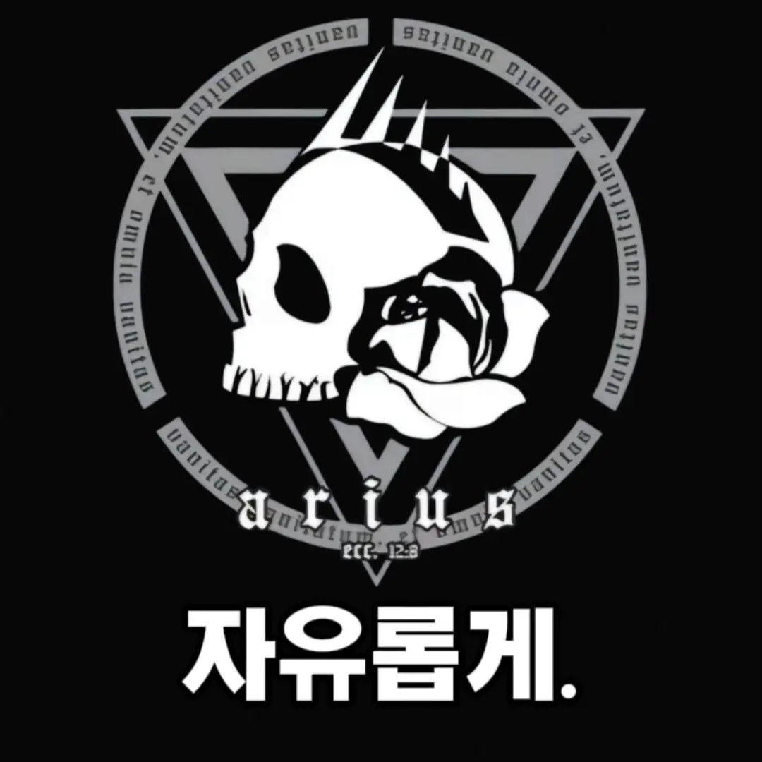 Rapz의 아리우스(2년 전)