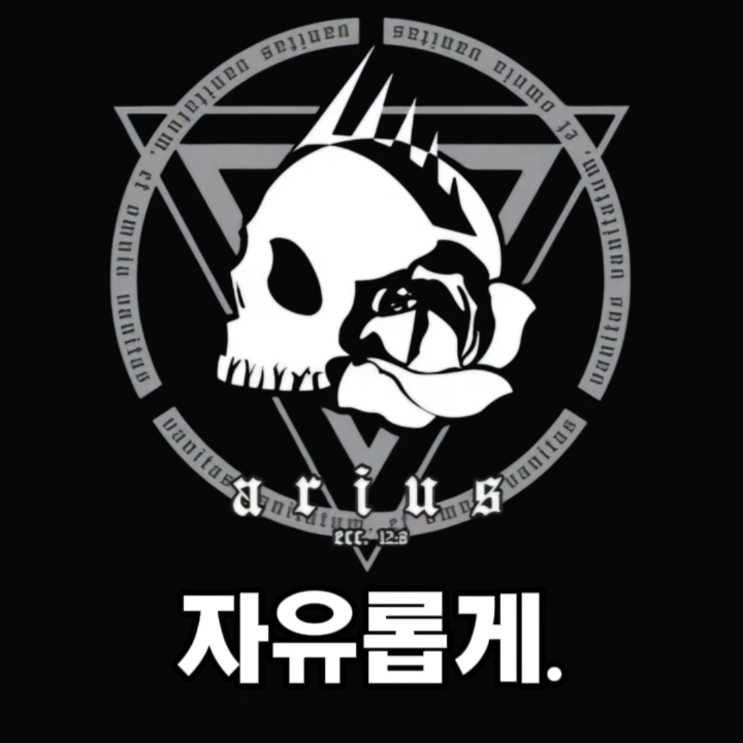 아리우스
