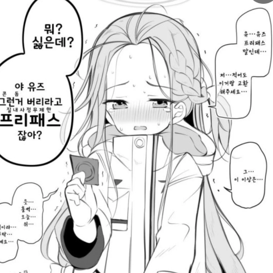 유즈