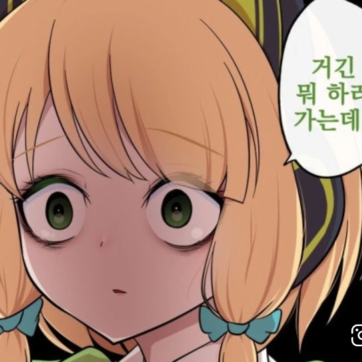 미도리