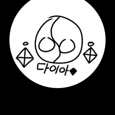 Profile image of 다이아