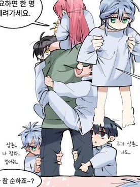 [질투유발 카와이] 대표 이미지