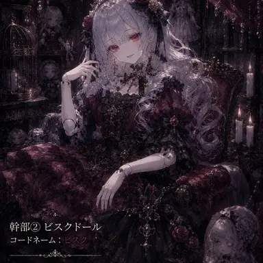 Profile image of ビスク