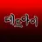 데드아이