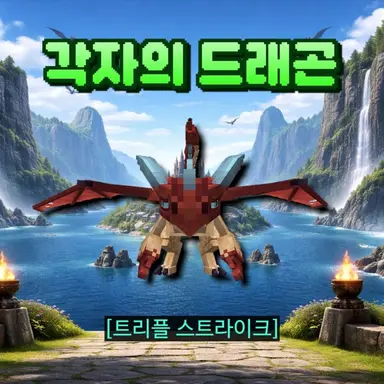 Profile image of 트리플 스트라이크