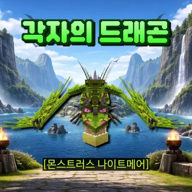 Profile image of 몬스트러스 나이트어