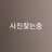 리바이