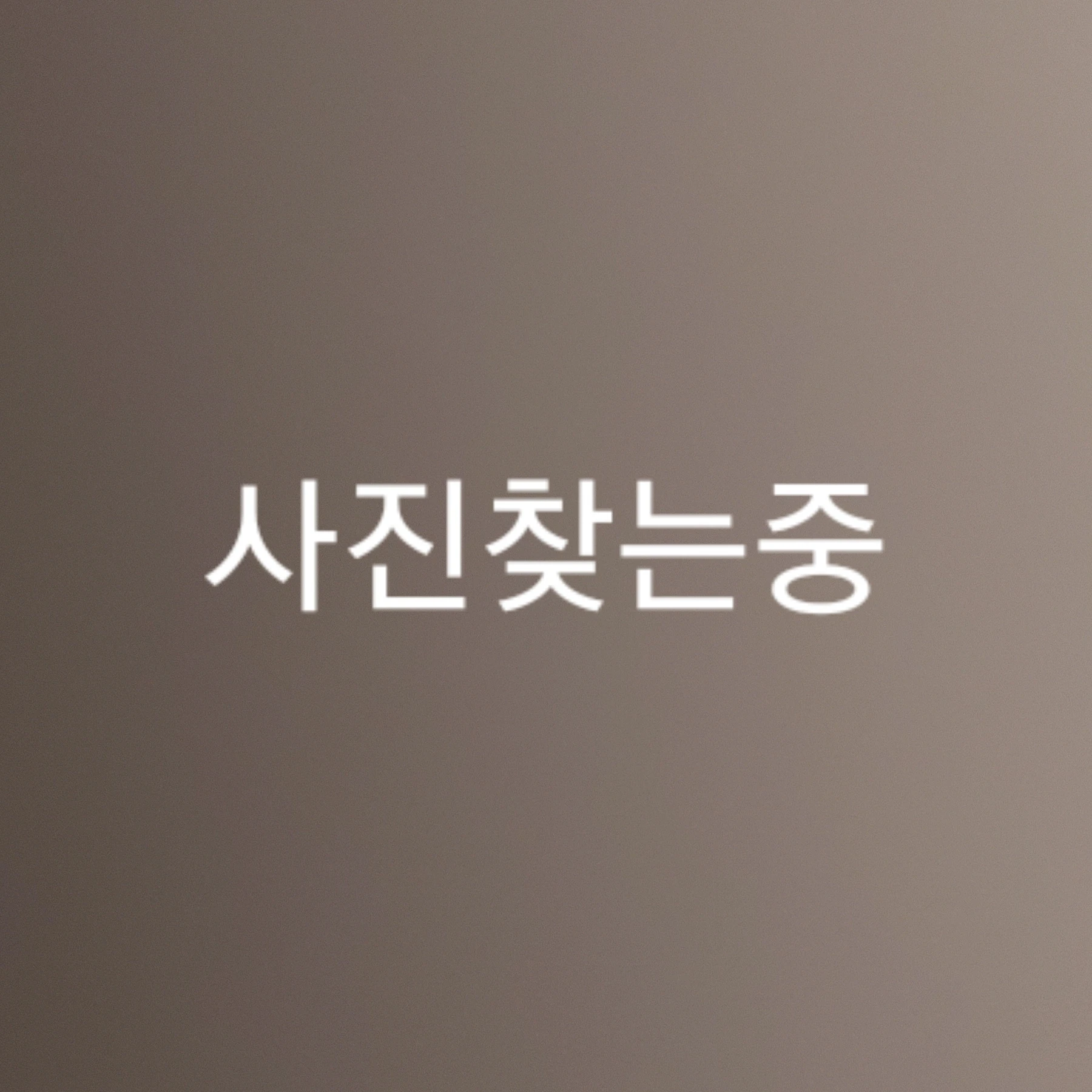 리바이