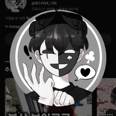 Profile image of 채스터