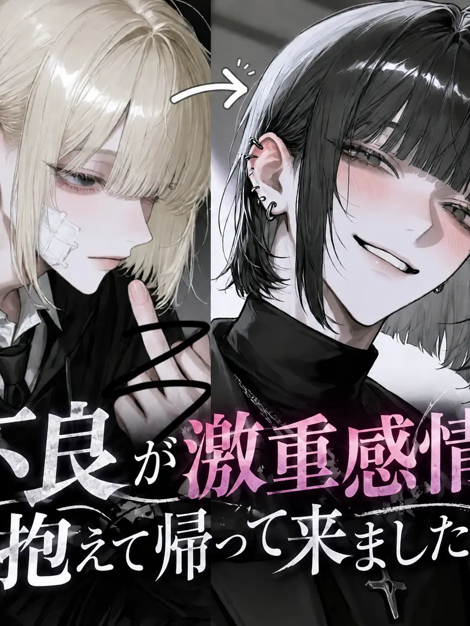 SleepyDingo7647의 不良が激重感情抱えて帰って来ました。