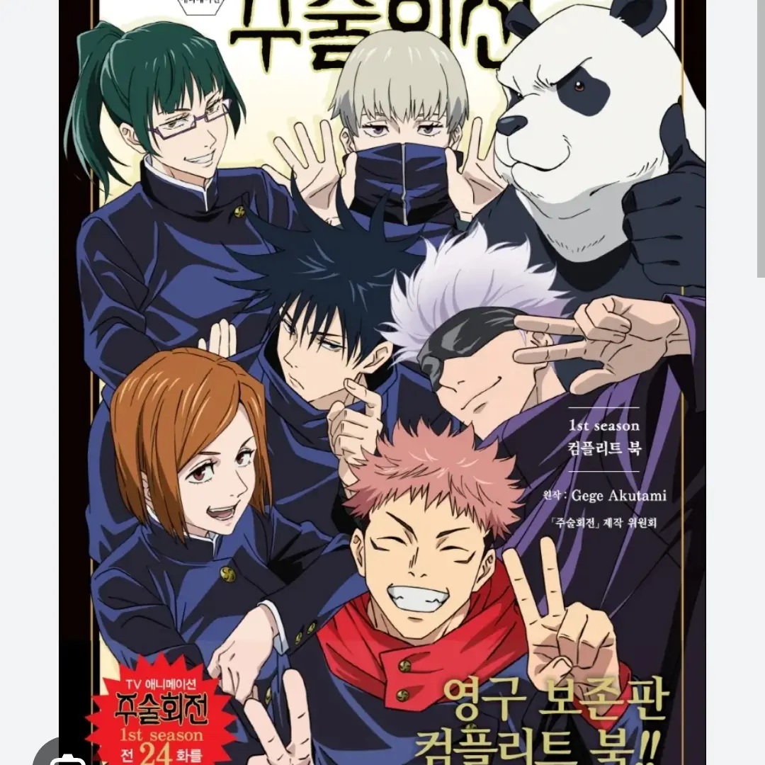 Shjfkskk19r9qz의 주술고전