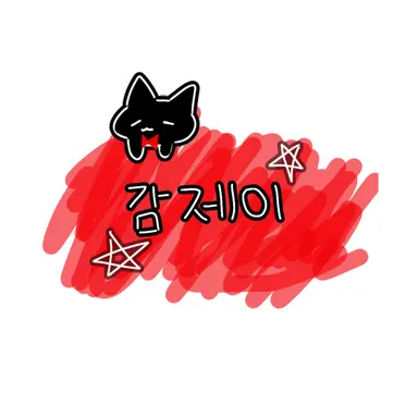 Profile image of 감제이