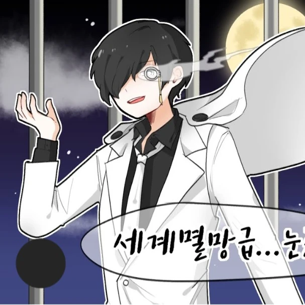 카뮤(괴도아이)