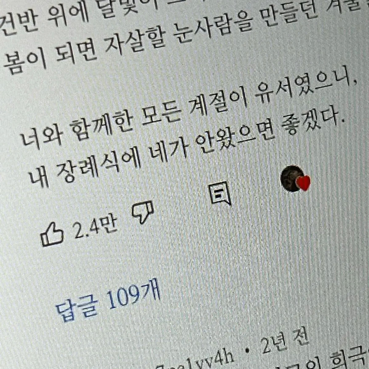 XPcE의 [ BL ] 백우한