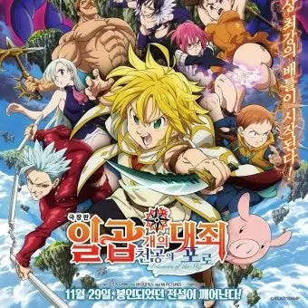 Profile image of 일곱개대죄천공의포로