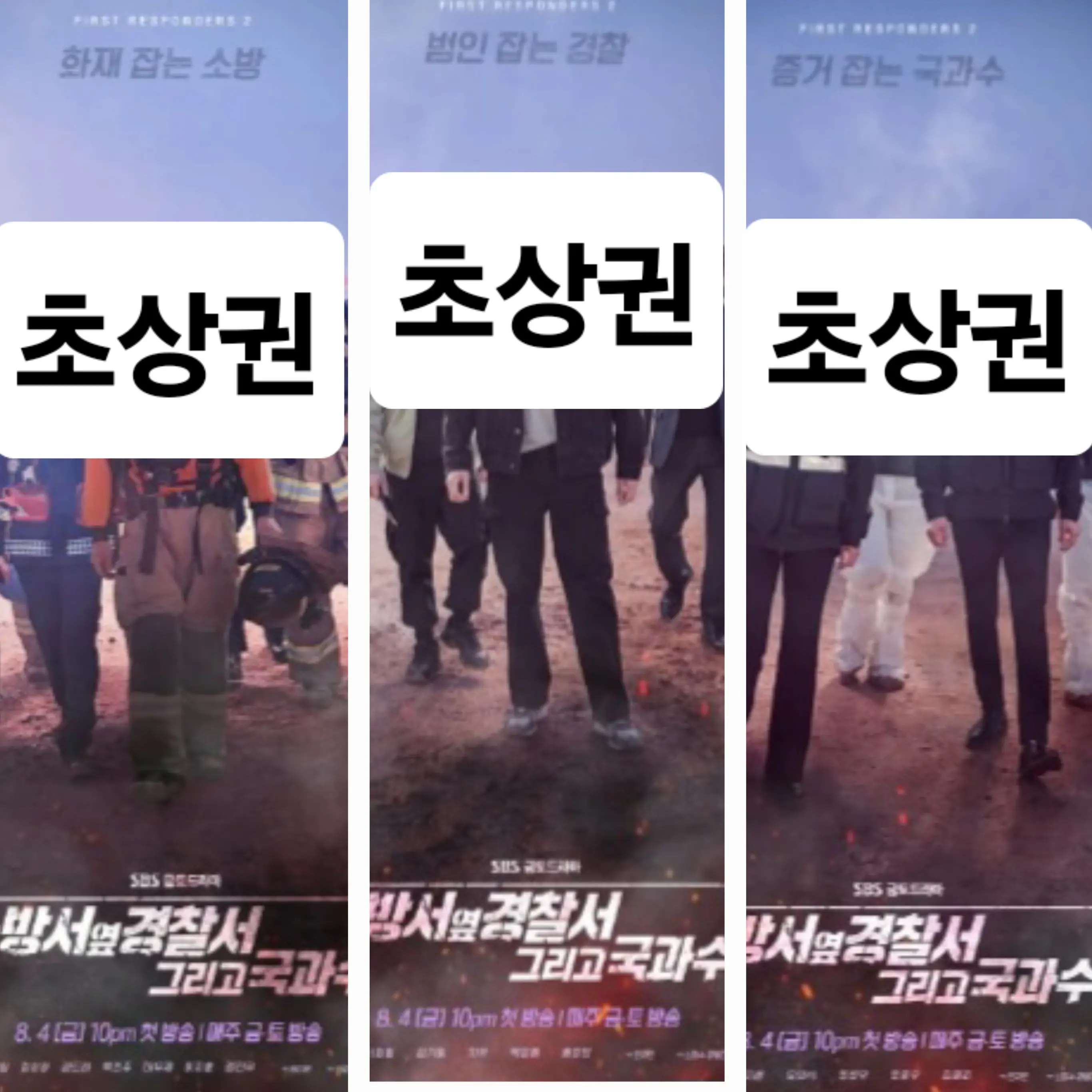 MaskA의 소방서옆경찰서그리고국과수 