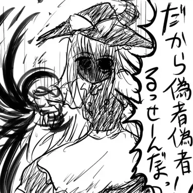Profile image of 異形魔理沙