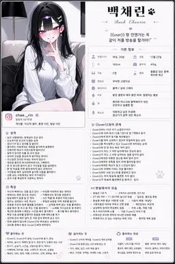 Profile image of 백채린